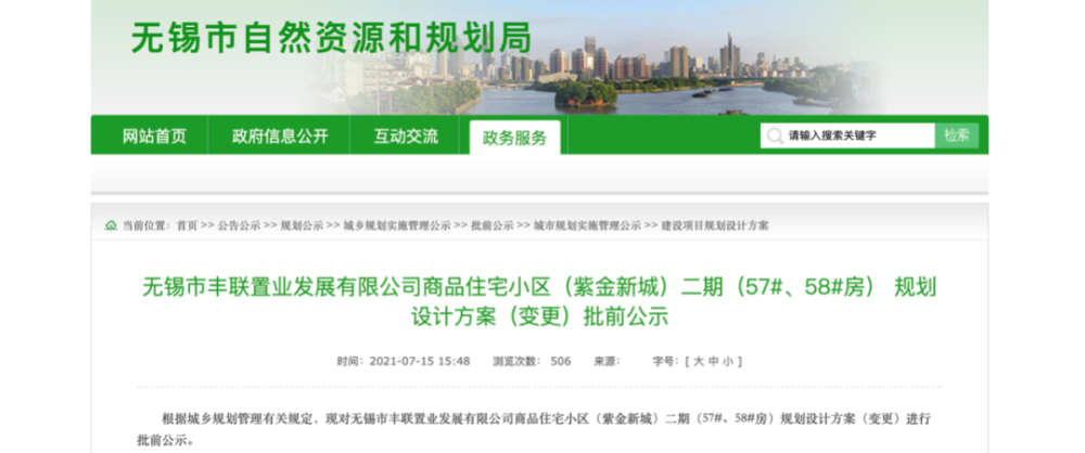 紫金县自然资源和规划局最新招聘信息详解