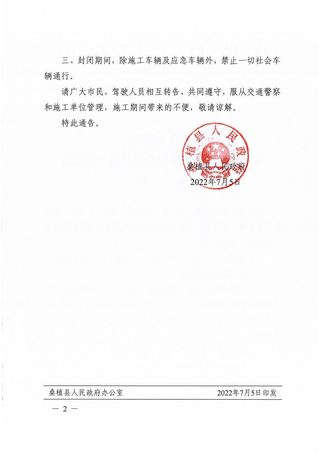 雁塔区级公路维护监理事业单位最新人事任命动态