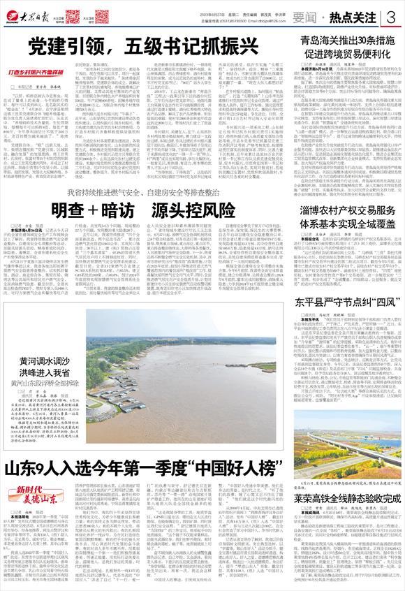 下党乡最新人事任命，推动地方发展的新一轮力量布局