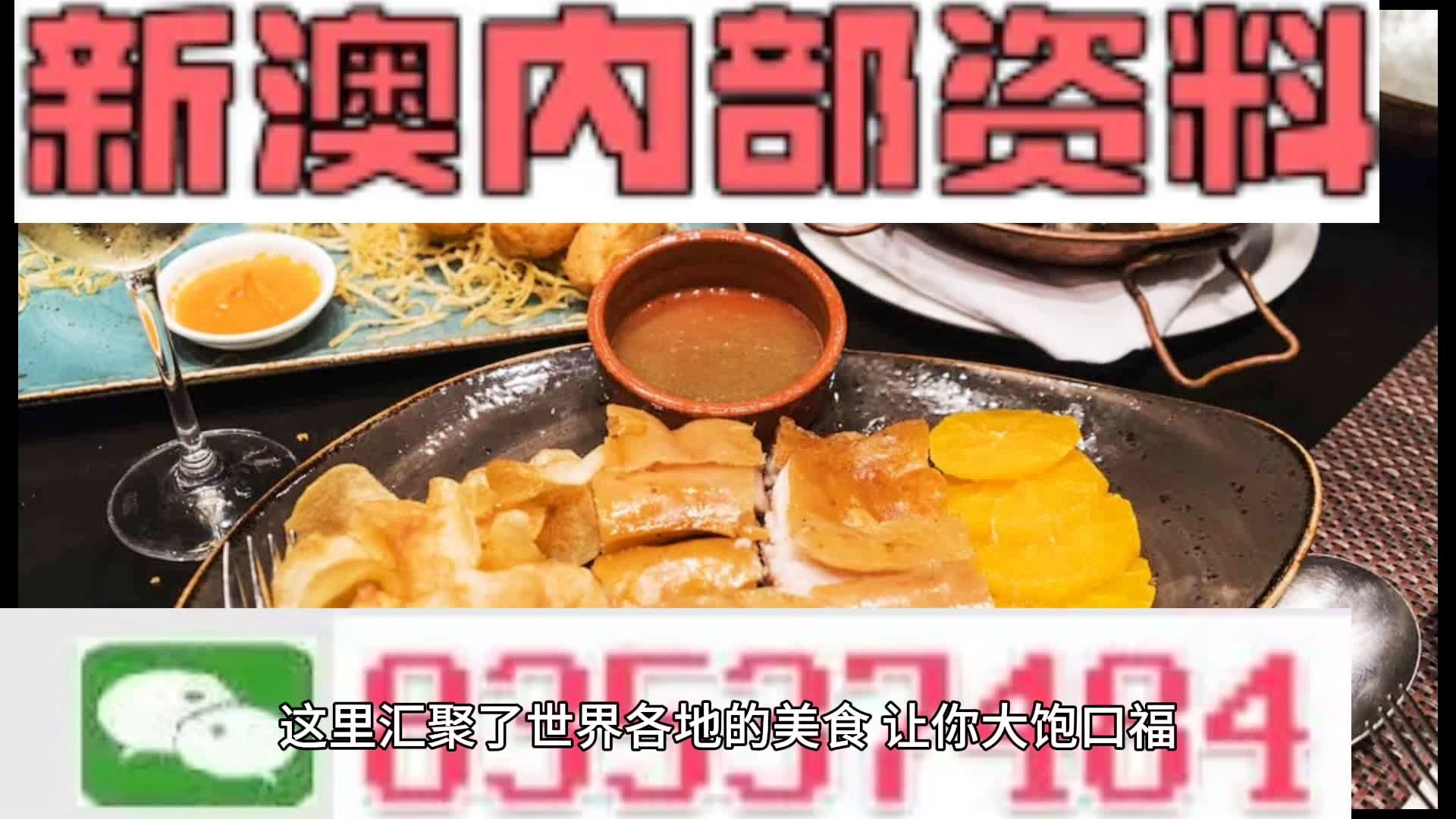 新澳门资料大全正版资料与奥利奥，实用释义、解释及落实