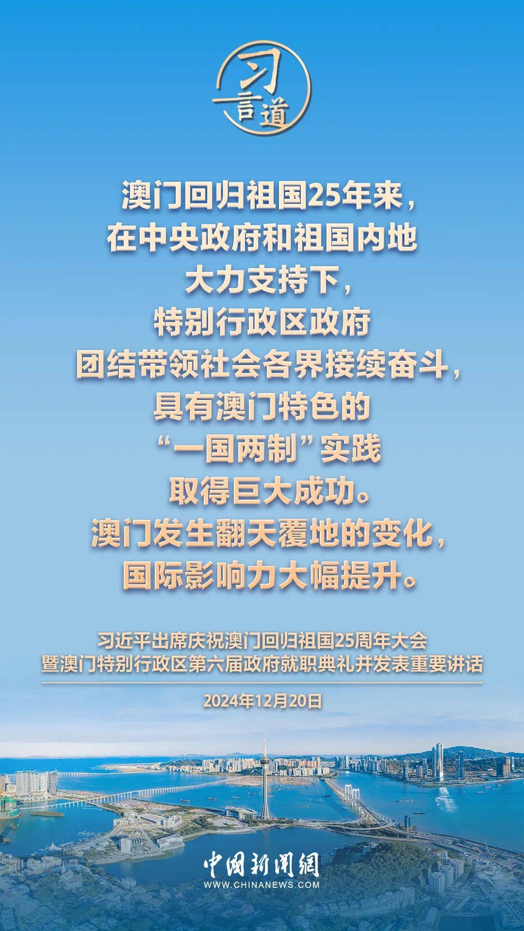 新澳门2025天天开好彩，全面贯彻落实解释与落实策略