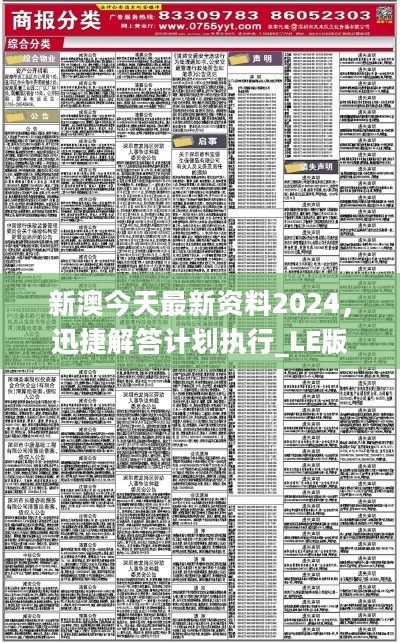 新澳2025年正版资料更新与全面贯彻解释落实