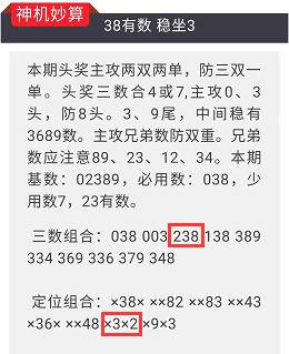 关于澳门特马今晚开奖第138期的全面解读与落实释义