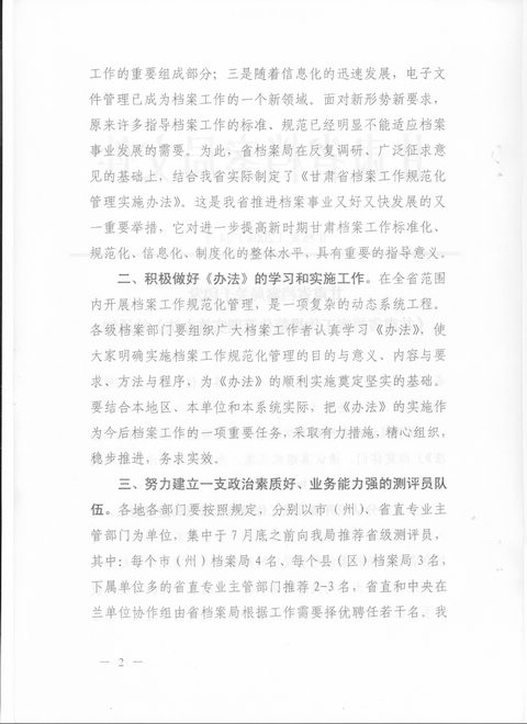 新奥天天开奖资料大全第1052期，精选解析、深入解释与切实落实