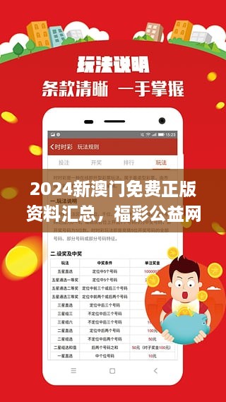 新2024澳门兔费资料，实用释义解释与落实策略