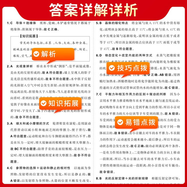 信息交流 第224页