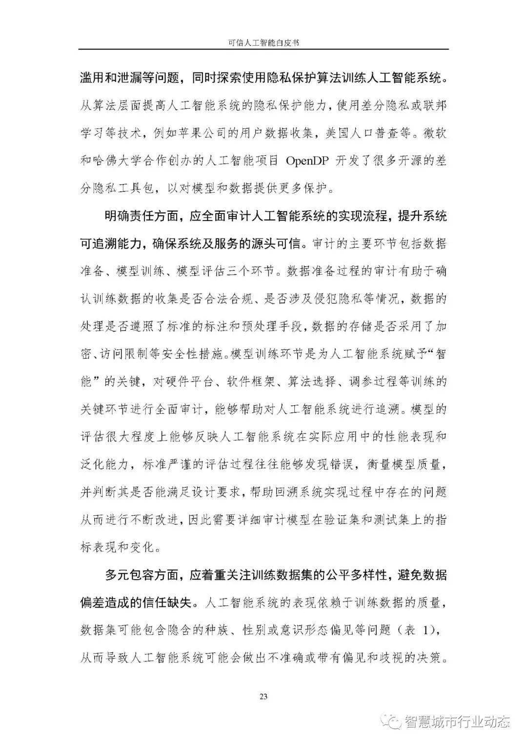 关于精选解析解释落实与免费四肖的探讨——以数字组合7777788888为关键词的思考