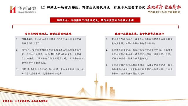 关于2024正版资料免费公开与词语释义解释落实的文章