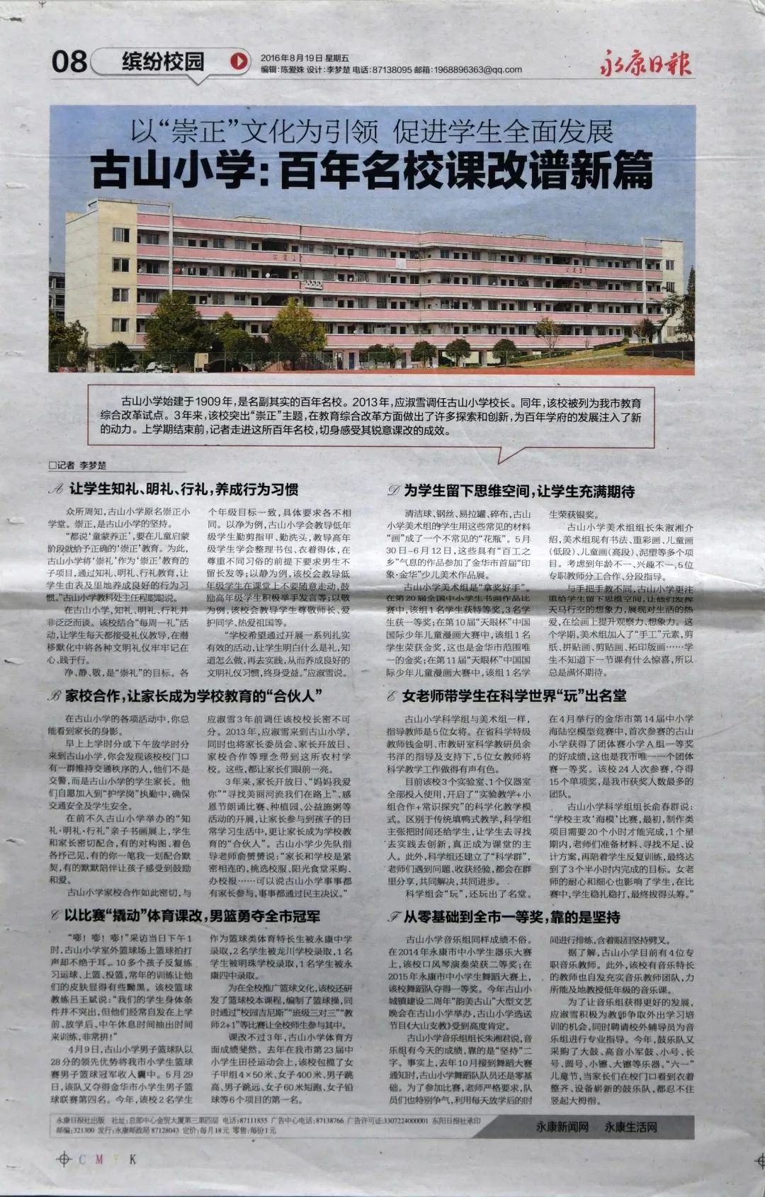 新澳门夭夭好彩，词语释义与落实行动展望
