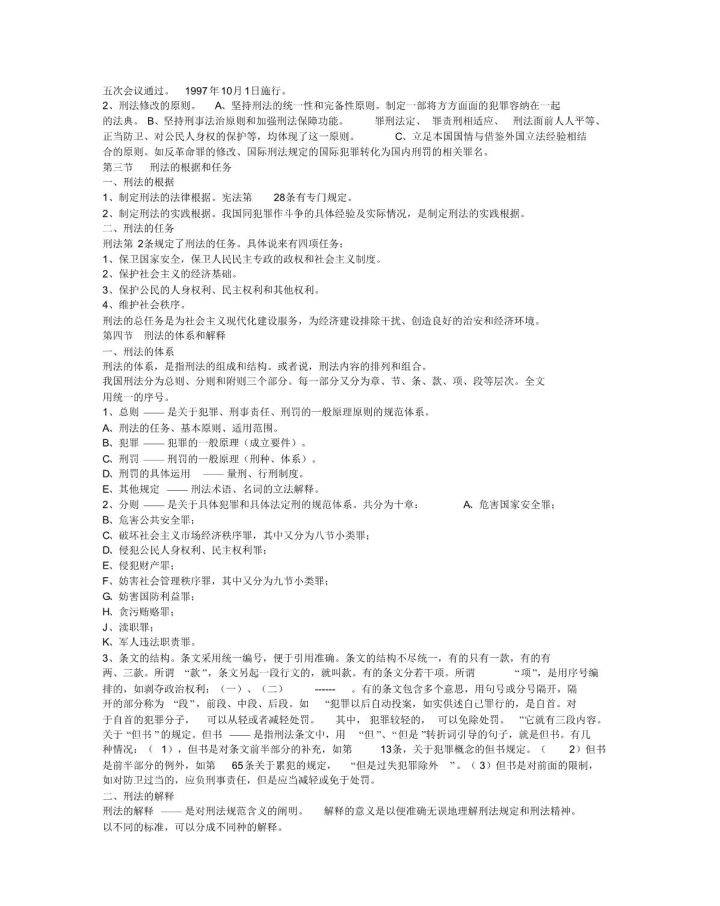 新澳天天开奖资料大全600，全面释义、解释与落实