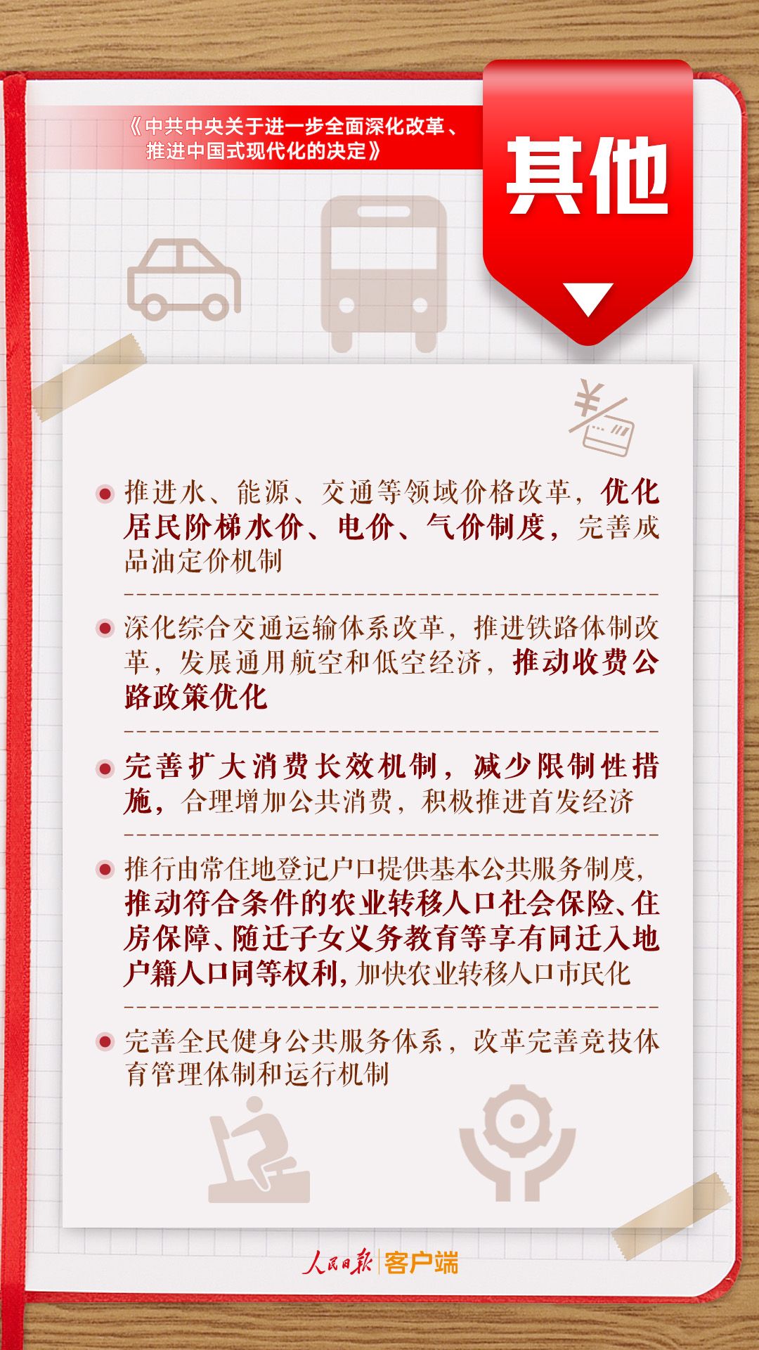 黄大仙三肖三码必中，全面解释与贯彻实施