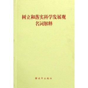 新澳门兔费资料，词语释义与落实解释的重要性
