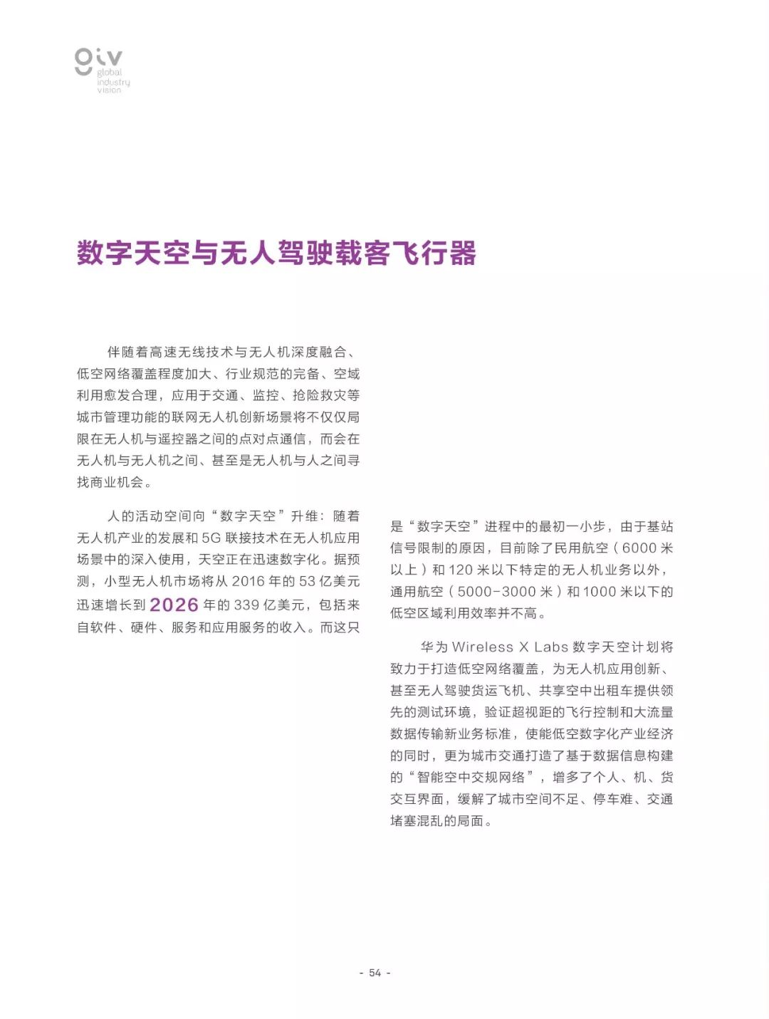关于7777788888精准一肖的全面释义与落实解释