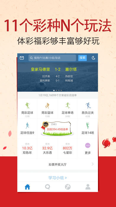 新澳天天开奖资料大全最新53期精选解析，落实与解析彩票开奖数据的重要性