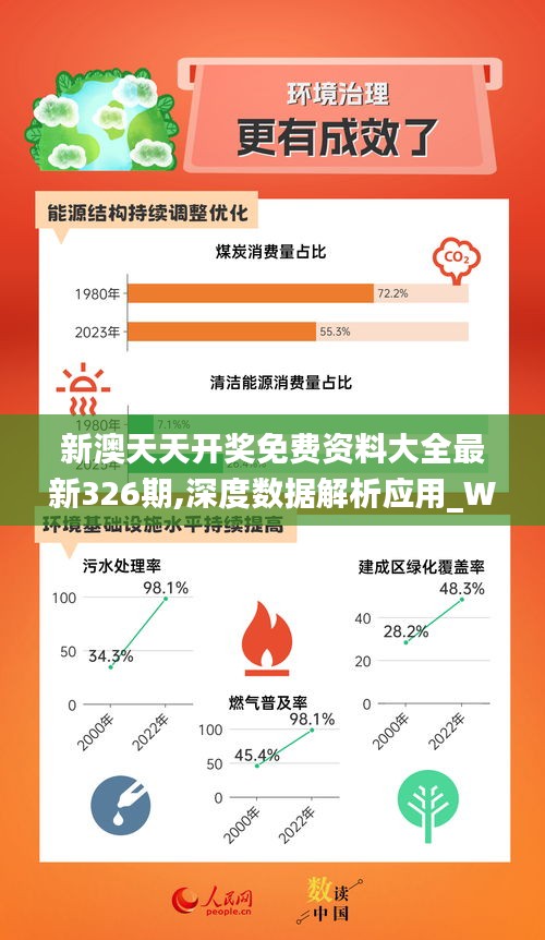 新奥精准精选免费提供，全面释义、解释与落实
