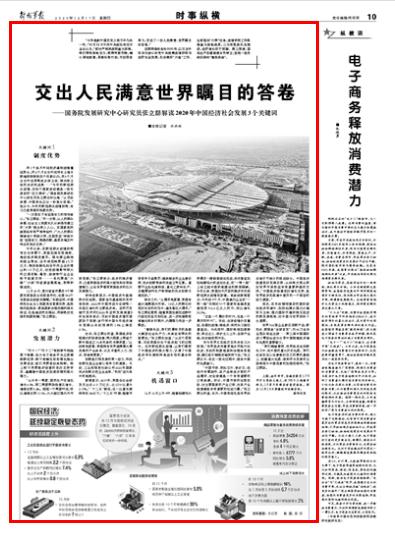 三肖必中三期必出资料详解与词语释义落实探究