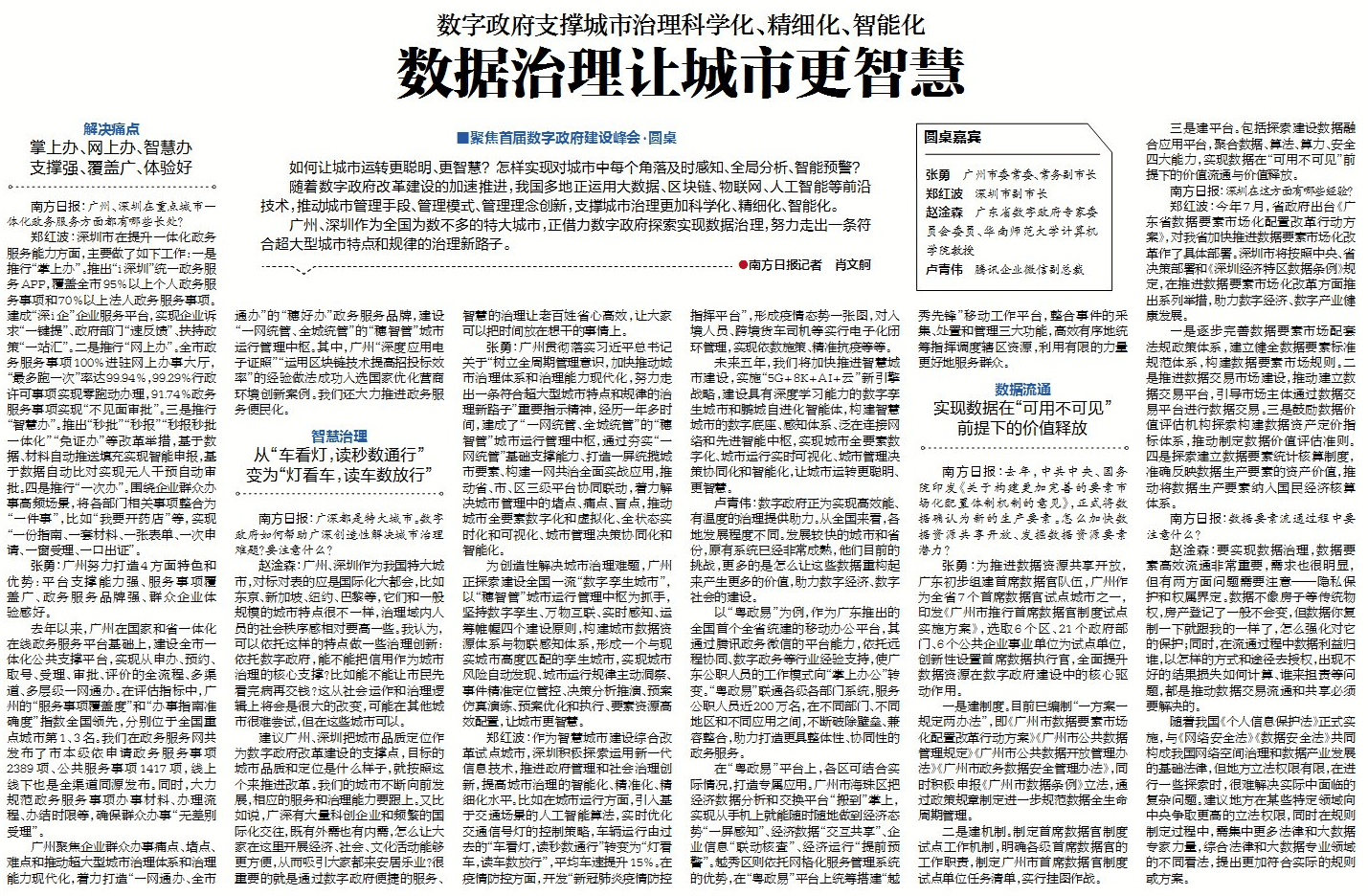 探索精准新传真，从数字到行动——关于77777与88888的实用释义与落实策略