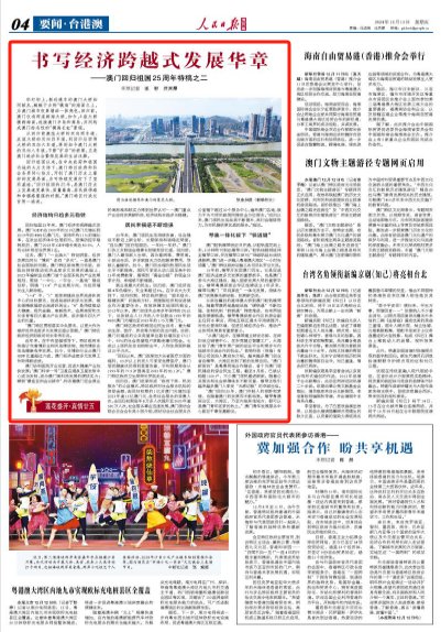 全面贯彻落实澳门精准正版资料的重要性与策略分析