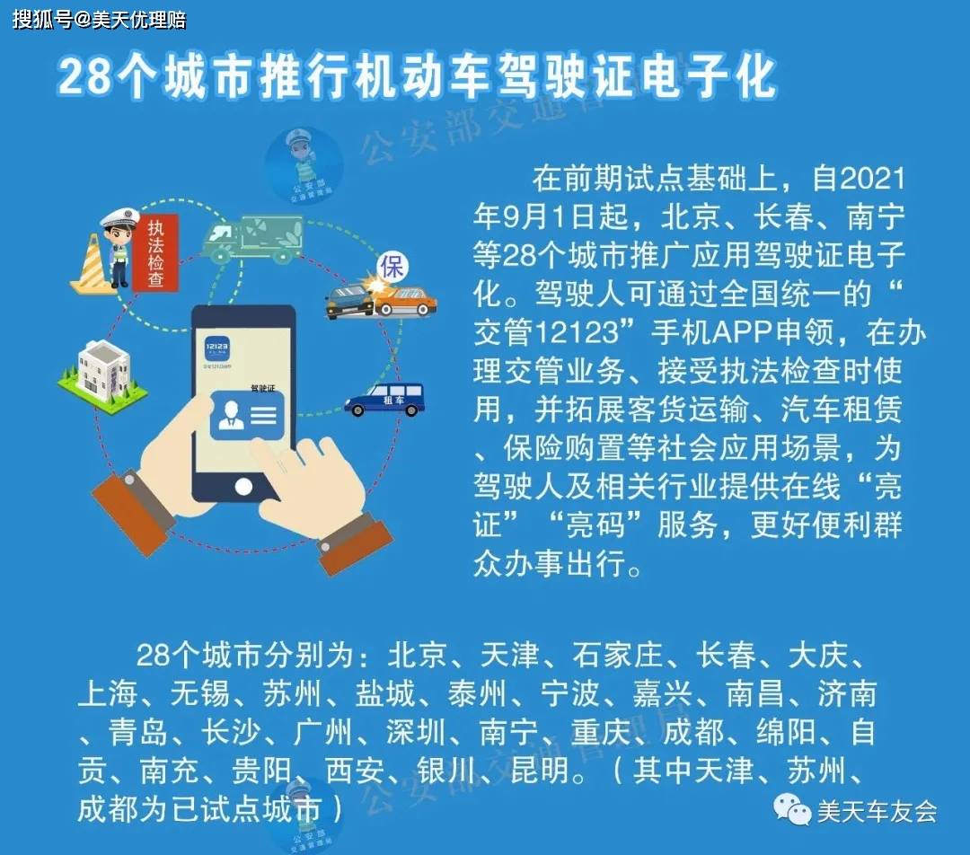 探索澳门未来，新澳门开码记录的实用释义与落实策略