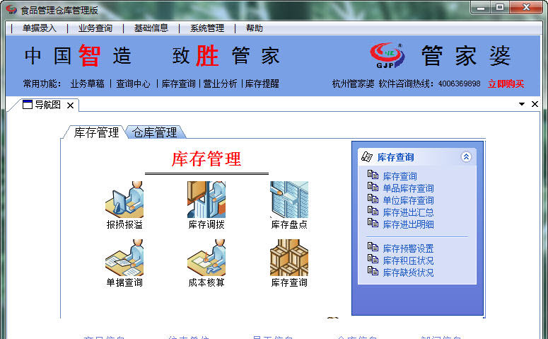 全面解读精准管家婆，7777788888背后的管理与应用之道