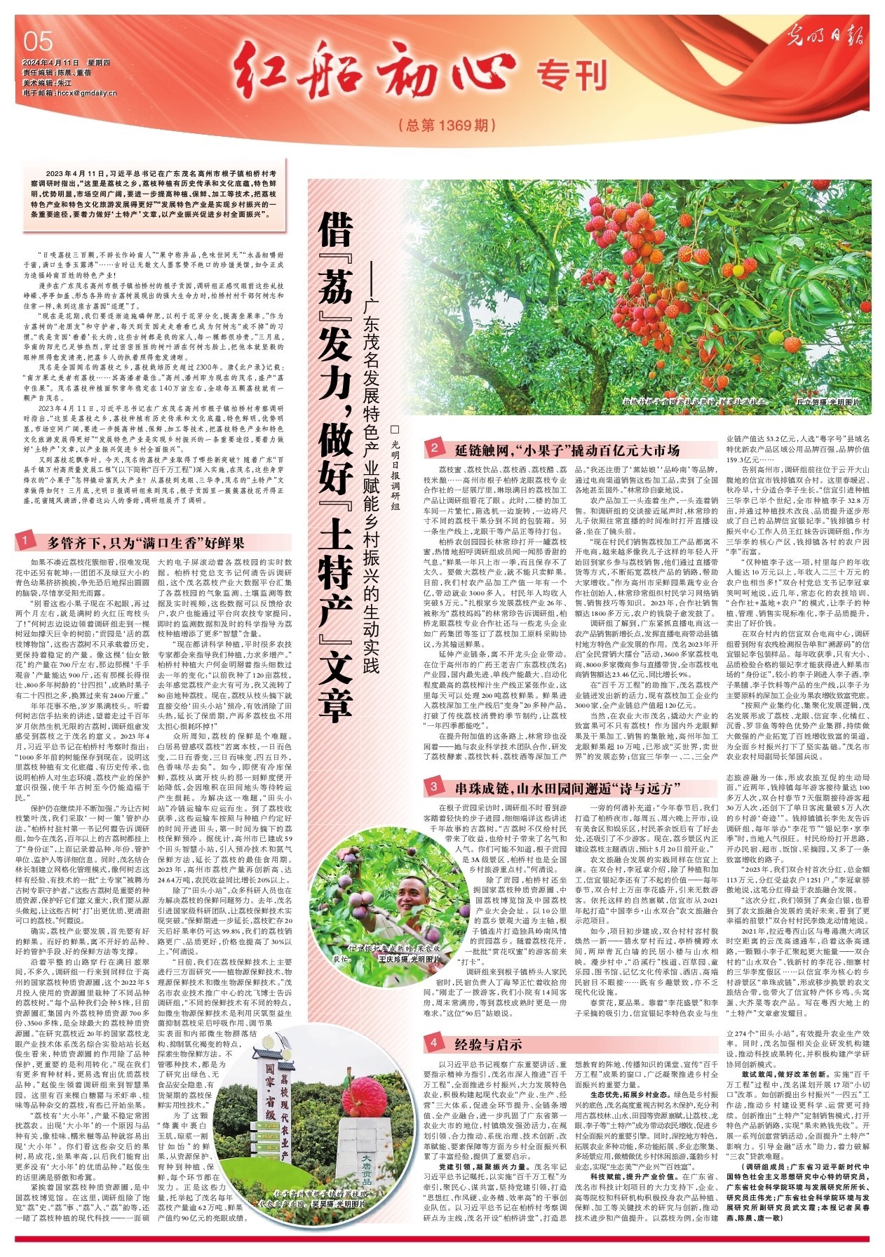 新澳今日特马揭晓，全面阐释与落实的重要性