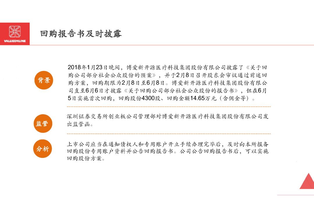 新澳2025天天正版资料大全，释义解释与落实策略探讨