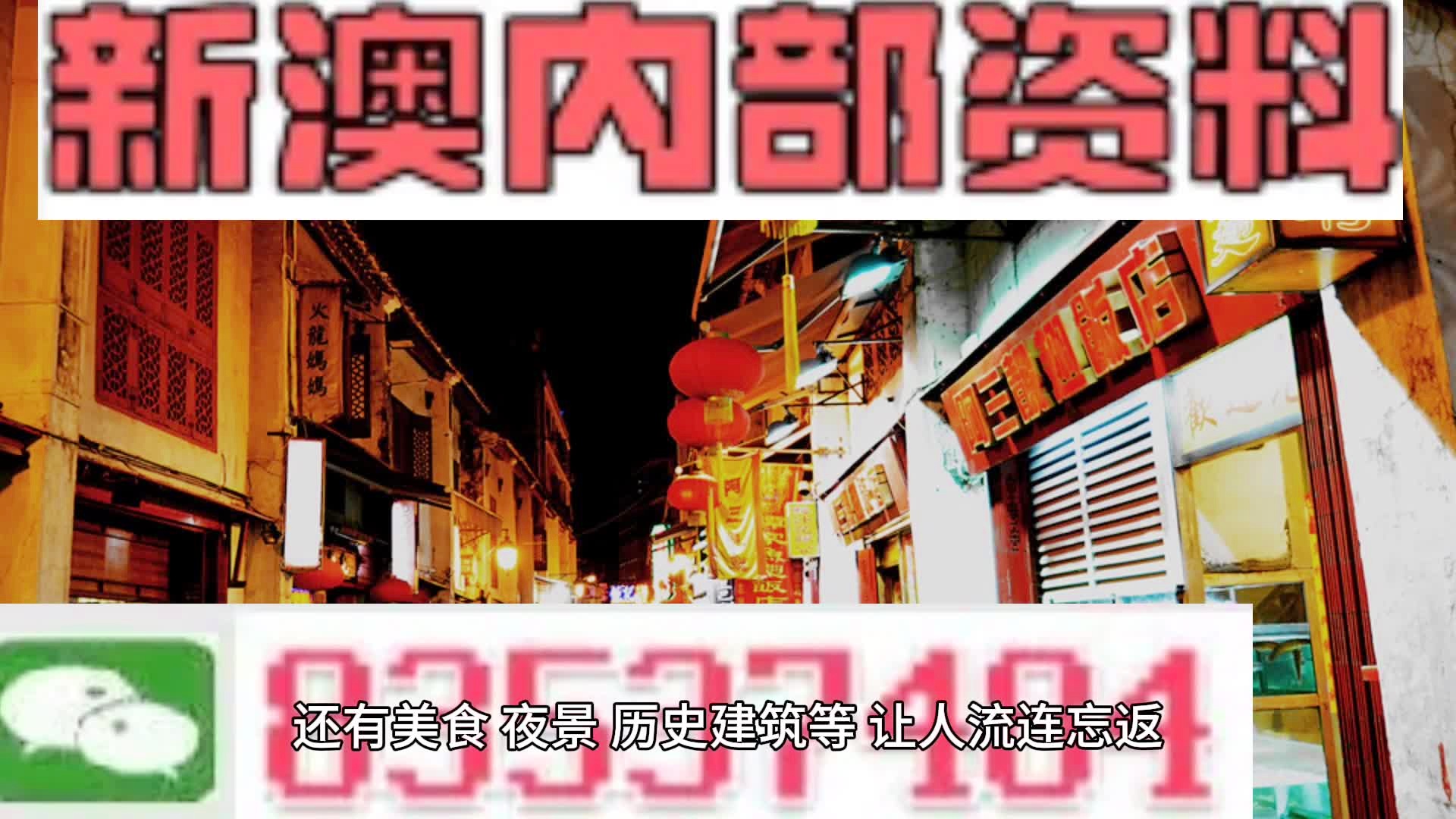 新澳门精准四肖期期中特与落实释义解释