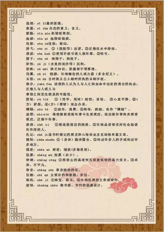 新澳门期期准，词语释义与落实解释