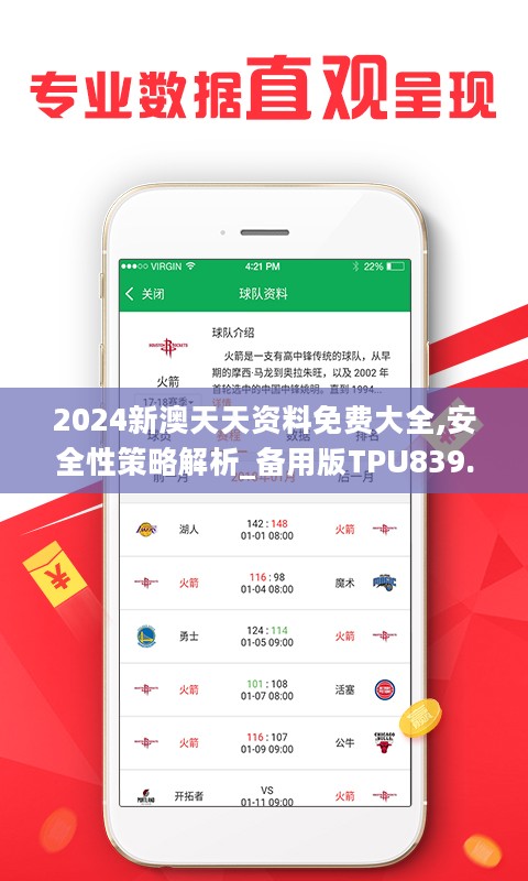 新奥天天彩免费精准释义与落实解析