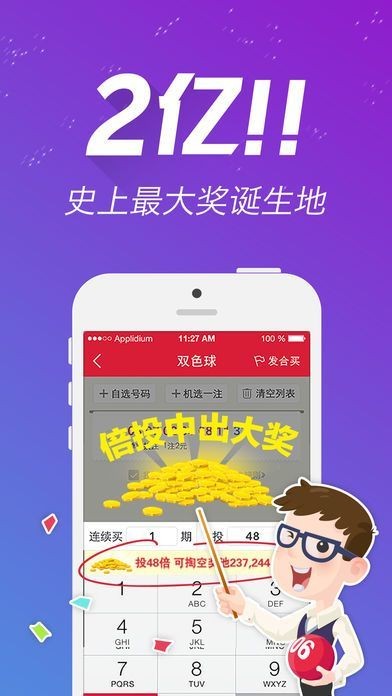 新澳六开彩天天开好彩大全，全面释义与落实解析