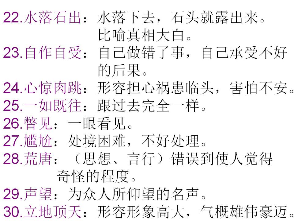 澳彩资料免费的资料大全WWE，深度解析与词语释义解释落实