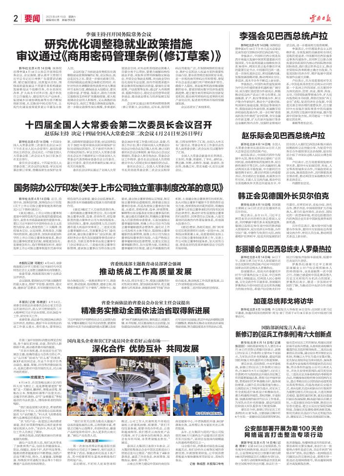 关于2024年天天彩免费资料大全的全面贯彻解释落实的文章