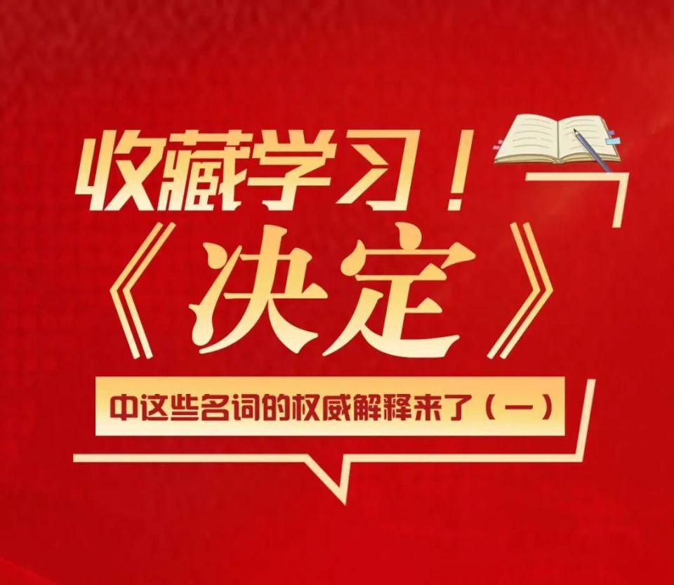 管家婆必出一中一特，全面解释与深入贯彻落实