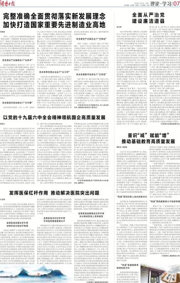 全面贯彻落实新奥理念，开启天天好彩的2025新篇章