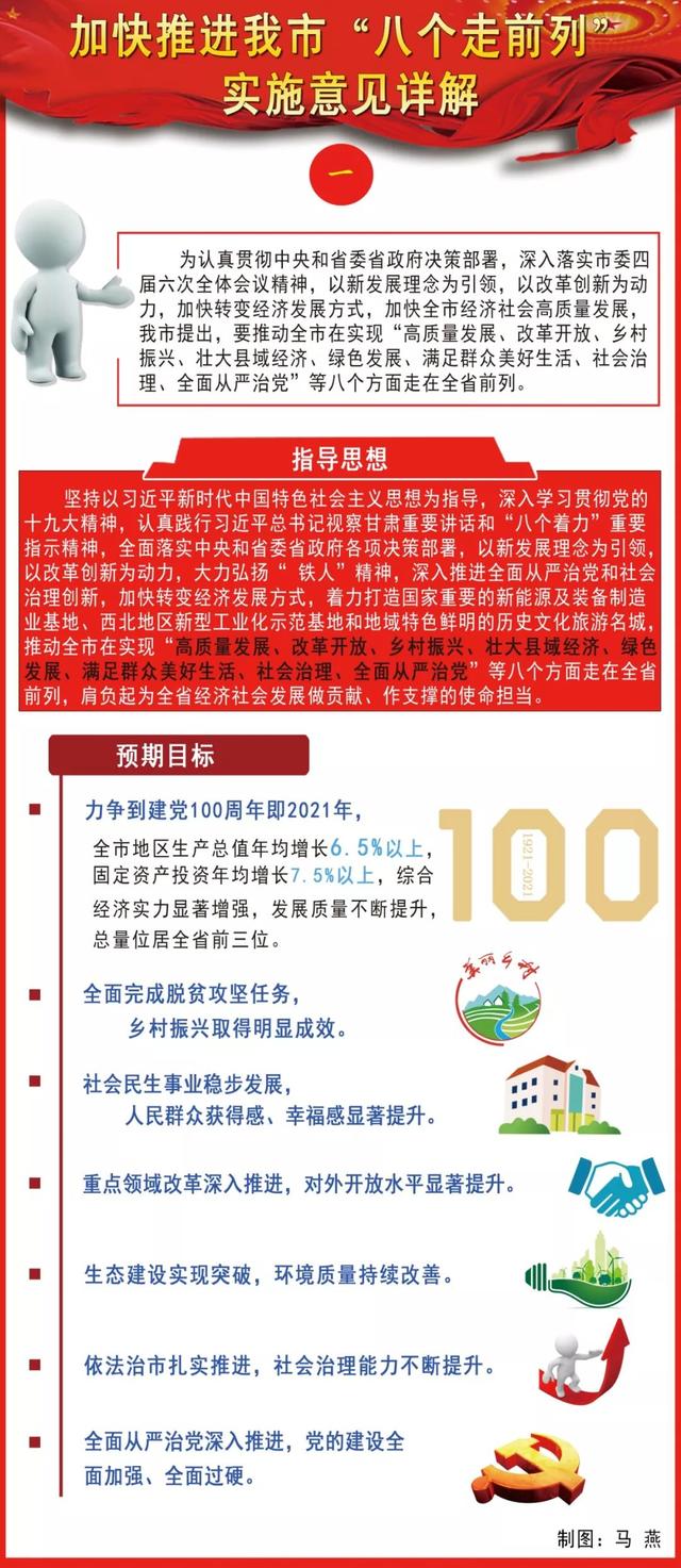 澳门王中王100%期期中一期，全面解析与贯彻落实的重要性