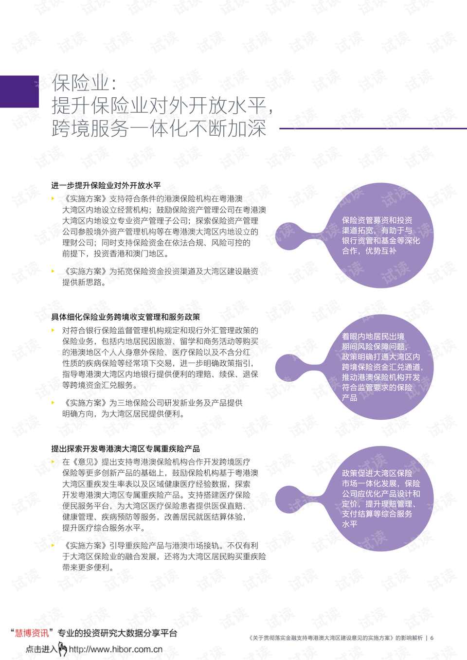 全面贯彻落实，解析2024新门最准最快资料的重要性与策略