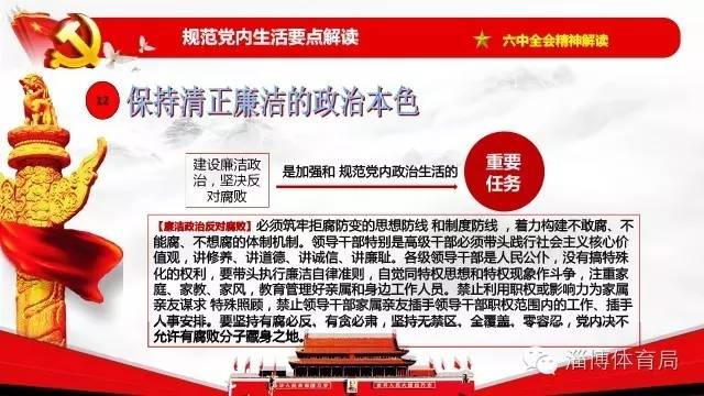 新澳2025年正版资料与全面贯彻解释落实
