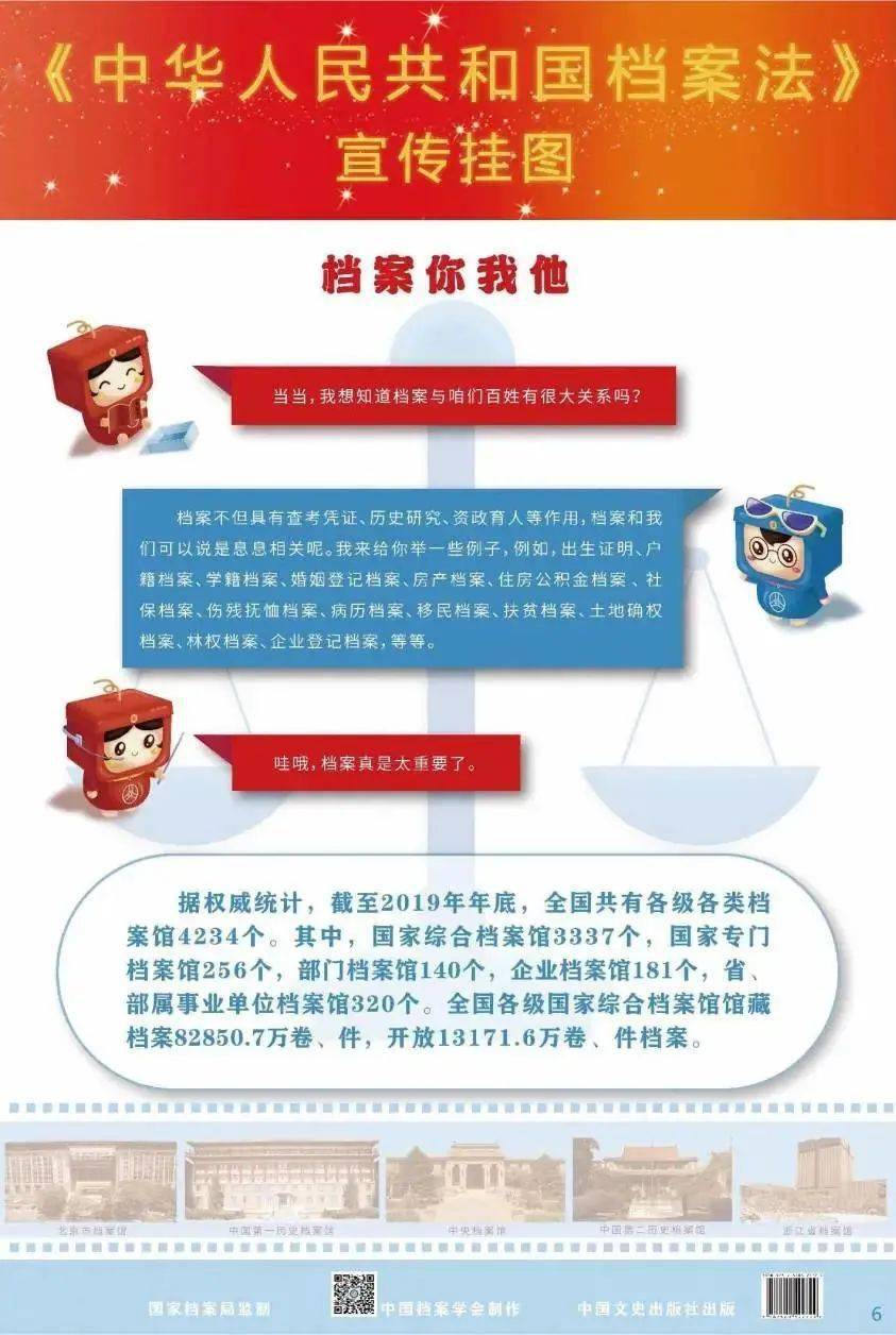 新澳2025天天正版资料大全与落实释义解析