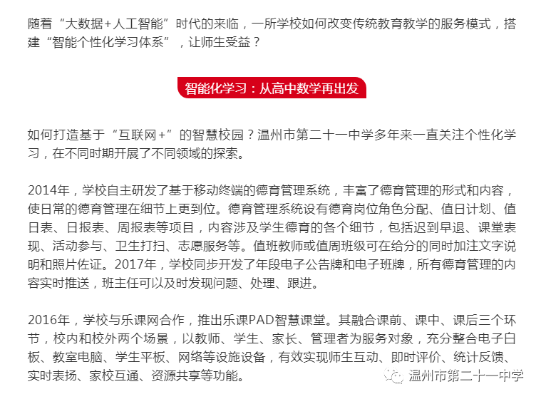 新澳门免费精准龙门客栈管家婆，深度解析与实际应用探讨