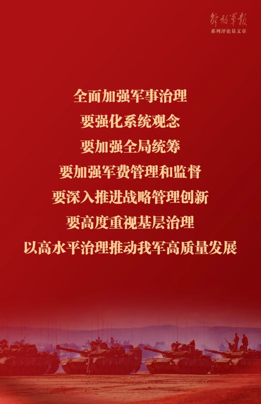 今晚必出三肖，全面解析与深入贯彻的策略