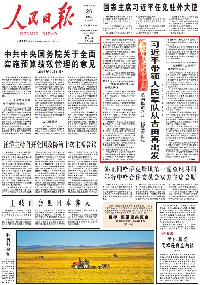 澳门一码一肖一特一中与全面贯彻解释落实