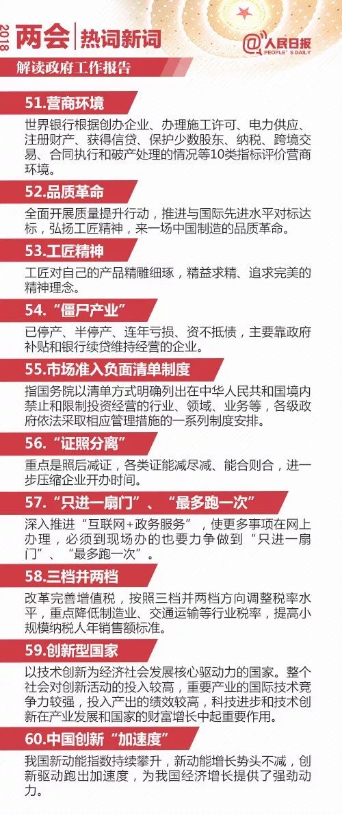 关于新澳门开奖号码的探讨与词语释义解释落实的重要性