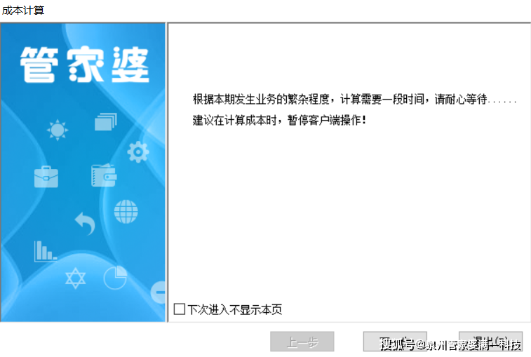 管家婆一肖一码一中，全面解释与贯彻实践