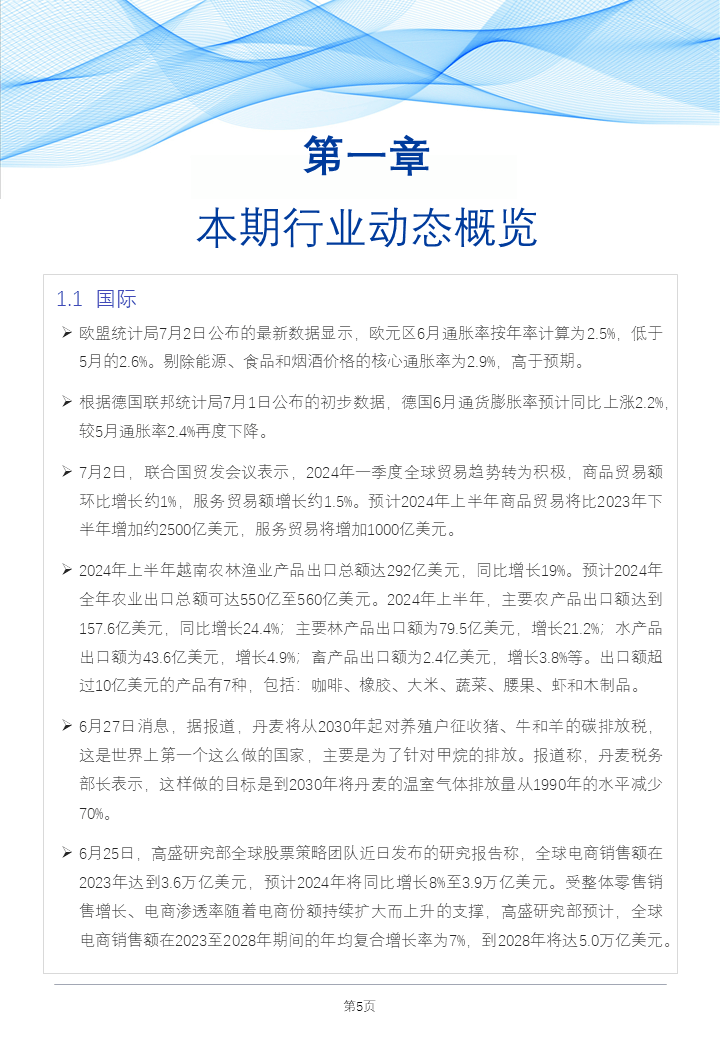 关于2024年正版资料免费大全中特精选解释解析的文章