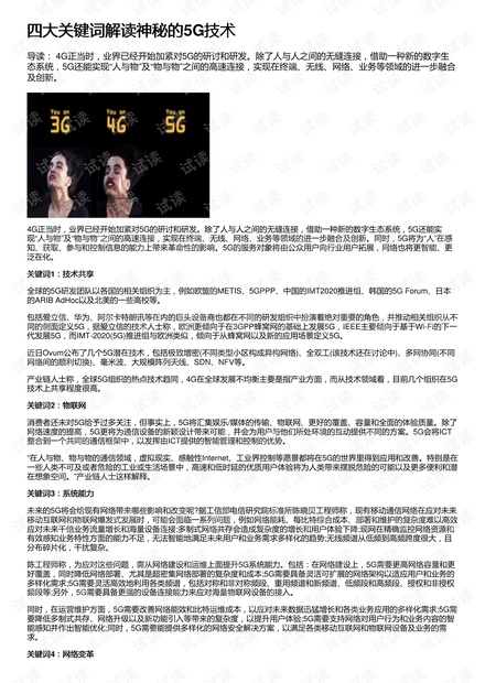 探索澳门码，从理解关键词到落实精准正版之路