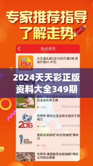 关于2024天天彩全年免费资料的精选解析与落实策略