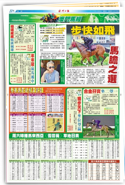 关于马会传真资料2024澳门全面释义解释落实的文章