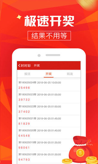 澳门特马彩票开奖结果解析与预测（2023年）