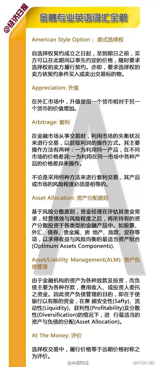 澳门特马今晚开奖的背景故事与词语释义解释落实