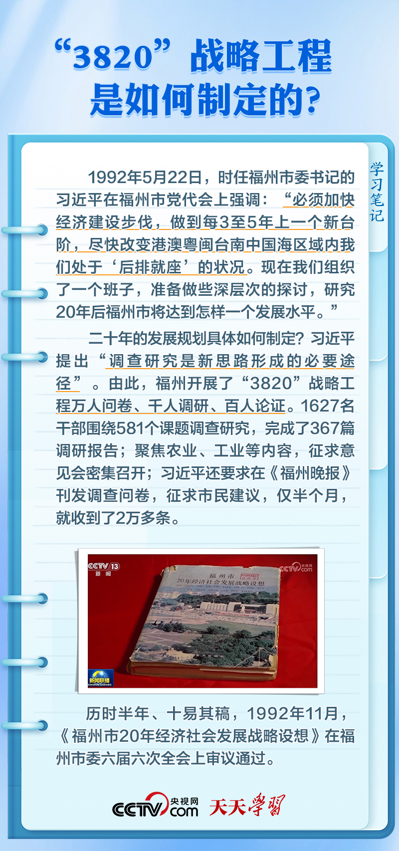 澳门天天开好彩大全与全面贯彻解释落实——走向繁荣的蓝图（第53期深度解读）
